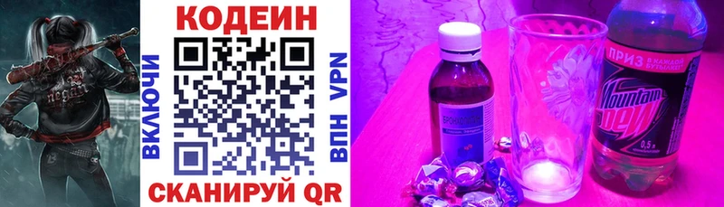 наркота  Кущёвская  Codein напиток Lean (лин) 