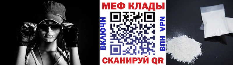 Мефедрон мука  hydra вход  Кущёвская 